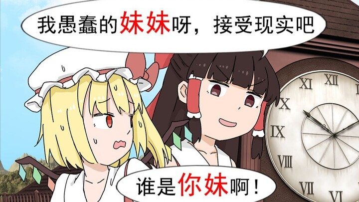 【东方有声漫31】去年驾鹤西去的觉小姐，已有一年驾龄了
