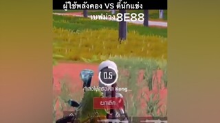 สตรีมเพจ YIWz 💕pubgmobile pubgm พับจีโมบาย yiwz