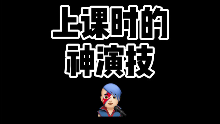 Trong lớp học, ai cũng là diễn viên!!!