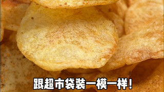 【家庭自制薯片 想失败都难的低温炸法】手把手级教程，酥脆一整天！