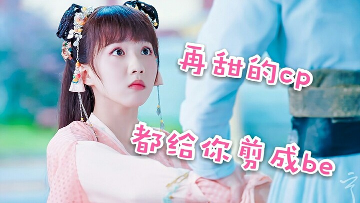 [爱殇-宽景]正主太甜，虐虐有益身心健康