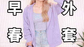 อยากดูผอม อยากแซ่บ! ตัวท็อปสำหรับฤดูใบไม้ผลิที่เหมาะกับคนไหล่กว้างหลังหนา｜สูง 159 ซม. น้ำหนัก 52 กก.