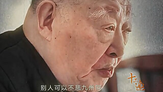 “但悲不见九州同”