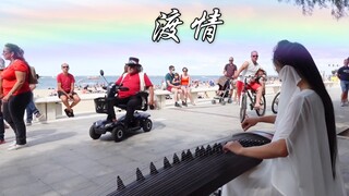【渡情• 古筝】走，一起坐船吗？下雨天刚好没带伞的那种哦～