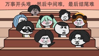 【沙雕动画】上 课 小 动 作