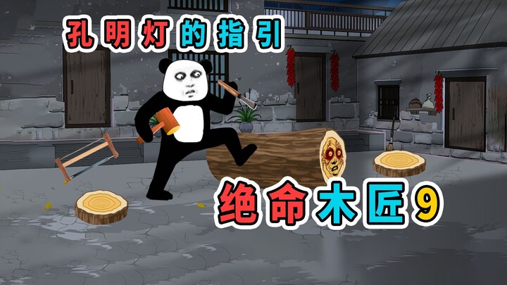 我家被人施了鲁班术，奶奶用孔明灯找出施法人