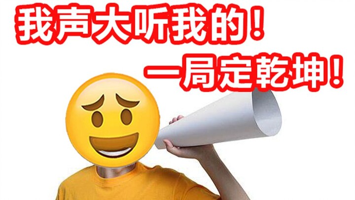 【Werewolf, kemenangan tergantung pada teriakan】