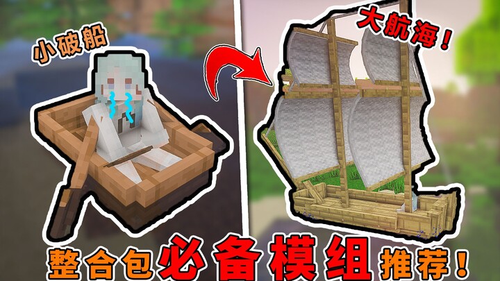 Essential mod for Minecraft packs! Dual optimization for functionality and visuals—even beginners ca