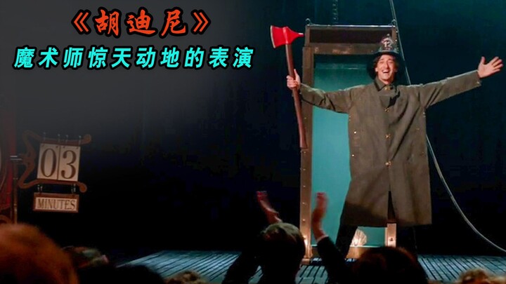 สถานะของนักมายากลระดับตำนานกำลังถูกสั่นคลอนจากสิ่งใหม่ๆ แล้วเขาจะสามารถฝ่าทางตันและกลับมาเฉิดฉายอีกค