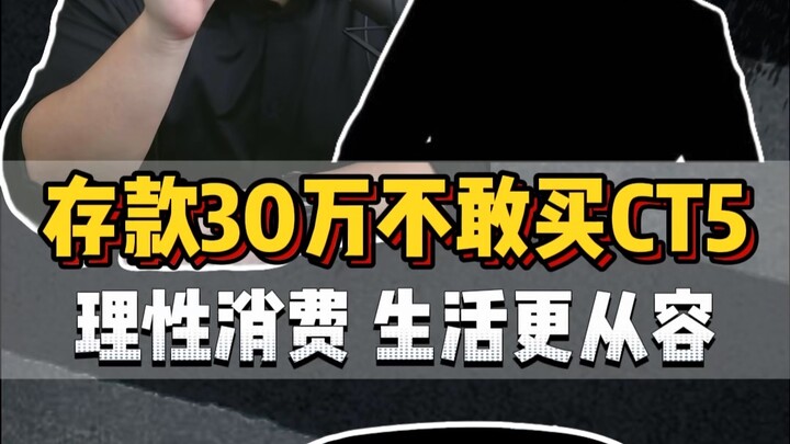 Fan call-in: Young man has 300,000 in savings—torn between buying a car or buying a house in his gir