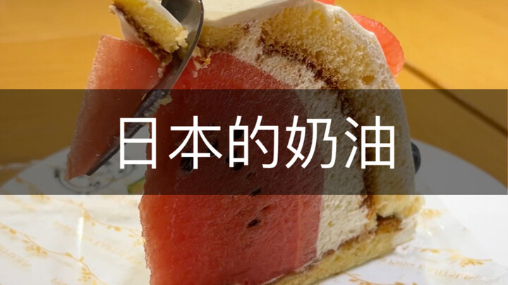 อวดครีมพืชสุดฟินที่ญี่ปุ่น…