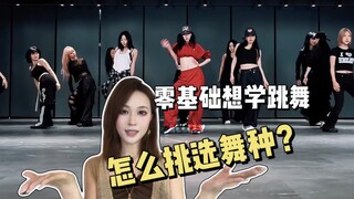 يجب أن توصي بها للفتيات اللواتي يرغبن في تعلم الرقص❗️ لا تضيعي وقتك في طرق ملتوية بعد الآن