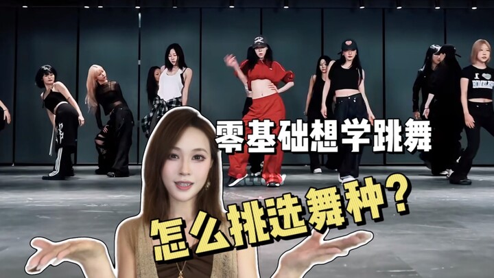 一定要推给想学跳舞的姐妹❗️别再走弯路了