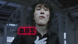 Qinghai shakes, but it's about blood type