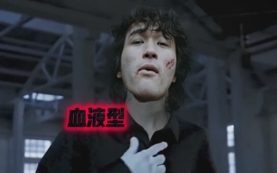 Qinghai shakes, but it's about blood type