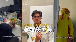 《黑暗故事集PT.2》 本期有一丢丢恐怖