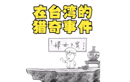 Is this how they make tea in Taiwan?!