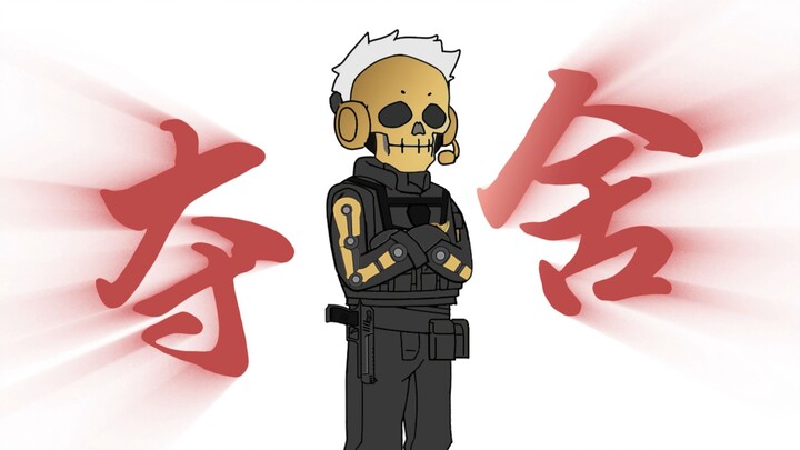夺舍
