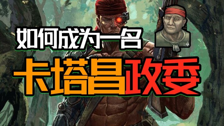 In Galaxy of Despair, how to become a qualified political commissar in Catachan, where Rambos are ev