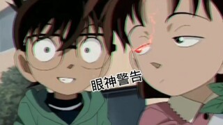 名柯搞笑名场面