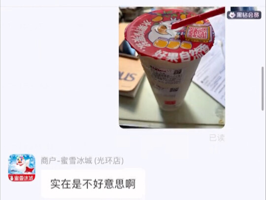让蜜雪冰城小哥给我唱：大东北 是我的家乡～～人人都想做哪吒～～
