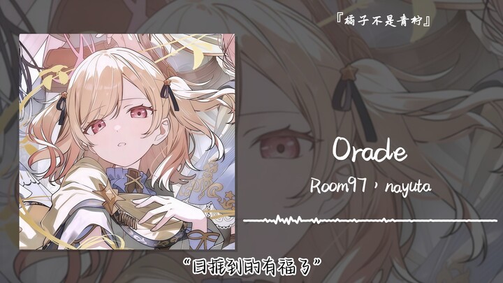“Yang dapat rekomendasi dari Jepang beruntunglah” || “Oracle”