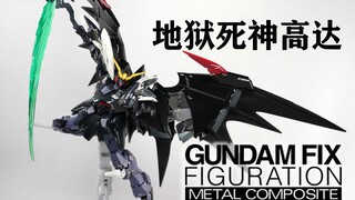 【细评】不想做变形可以不做的！GFFMC地狱死神高达EW FIX KA版 新机动战记高达W