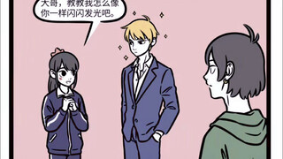 非人哉 木吒：因为太过正常与兄妹们格格不入