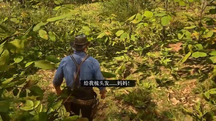 เหตุการณ์โศกนาฏกรรมจากเกม Red Dead Redemption 2