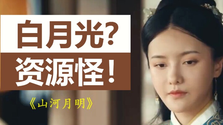 【Mountains and Rivers, Bright Moon】It turns out that even Chen Baoguo, Wang Ji, and a group of veter