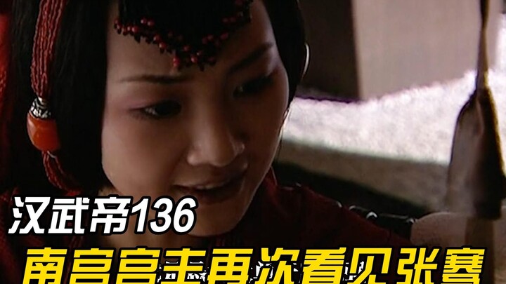 Zhang Qian, detained by the Xiongnu for six years, was overjoyed to see Princess Nangong—finally he 