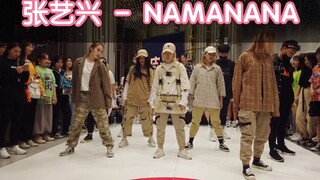 【成都Z31路演舞台】张艺兴 - NAMANANA（KPOP in public  random dance随机舞蹈成都站限定团首秀)