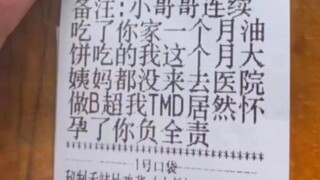 神仙网友的沙雕回复#93