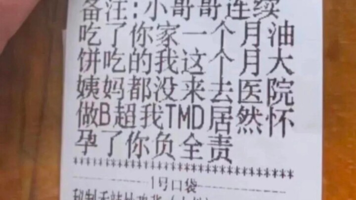神仙网友的沙雕回复#93