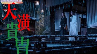 【战山为王|羡忘】天潢贵胄 第一集（有声）