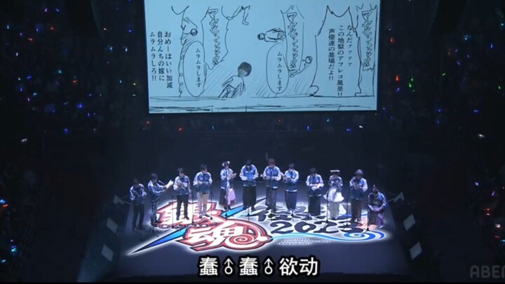 【中字转载】银魂祭2023漫画特别篇