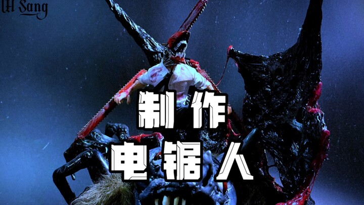 自制电锯人VS蝙蝠恶魔模型！！！