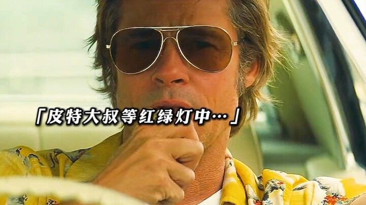 “Chú Brad Pitt quyến rũ, một “bình đựng hormone” biết đi!”