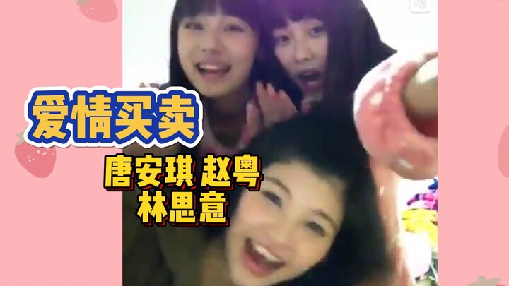 【Tang Anqi, Lin Siyi, Zhao Yue / Arsip pribadi】Jual Beli Cinta (Versi Gila Main Lipat Baju Tidur)