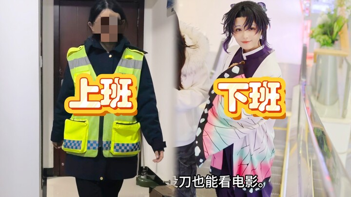 [Hangat]⚡️Muka jelek di kantor, apa urusannya sama saya setelah pulang kerja!⚡️cos Kimetsu no Yaiba,