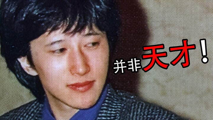 究竟是什么让他创作出了神作JOJO？带你了解传奇漫画家荒木飞吕彦的故事 名人堂之【荒木飞吕彦】P1