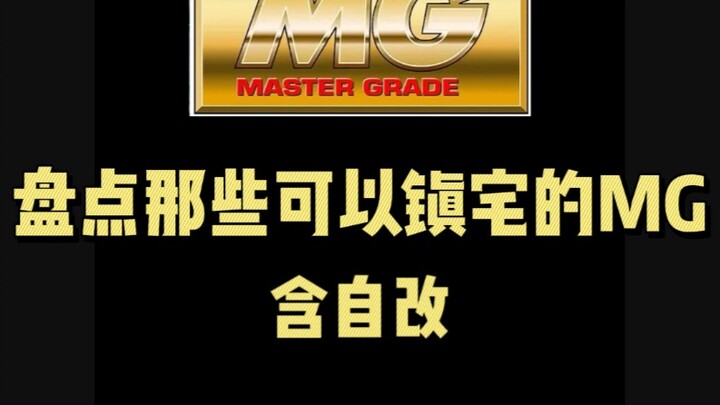 After two and a half years, the mg home town family has been updated again. There are still a few bi