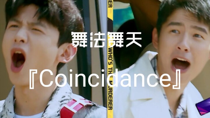 沙雕  【白敬亭】 【刘昊然】 每天一遍，防止抑郁  Let's dance