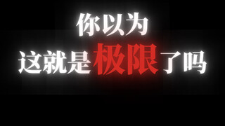 当末影之眼遇上数学