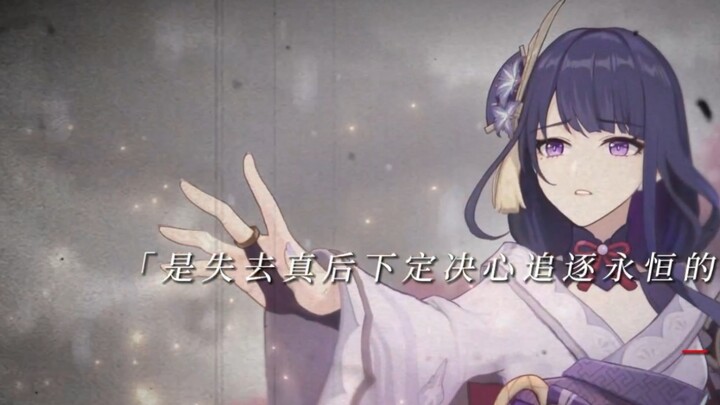 “So what exactly is Genshin Impact’s regret?”