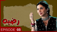 Ra𝔃ia | Episode 03 | Mahira Khan - Mohib Mirza - Momal Sheikh | 𝖤𝗑𝗉𝗋𝖾𝗌𝗌 Entertainment