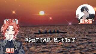 挺正常一句话，怎么大黄花说出来就变味了呢