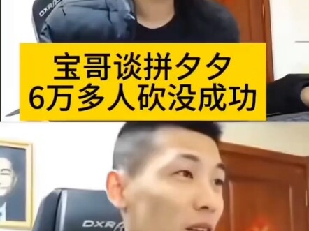 Brother Bao is trying to slash the price of apples on Pinduoduo, and it’s actually freaked out the o