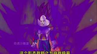 穿越到龙珠世界成为赛亚王子贝吉塔第一百五十三集