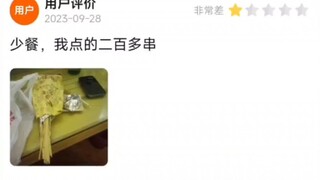 点99999我把店送给你